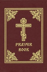 Prayer Book by Holy Trinity Monastery (English) Hardcover Book