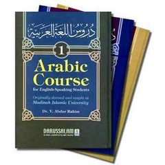 Hardcover:Arabic Course for English Speaking Students -3 Vol Set 9789960986067