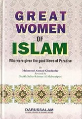Hardcover : Great Women of Islam by Shaikh Safiur- Al-Mubarakpuri 9789960897271